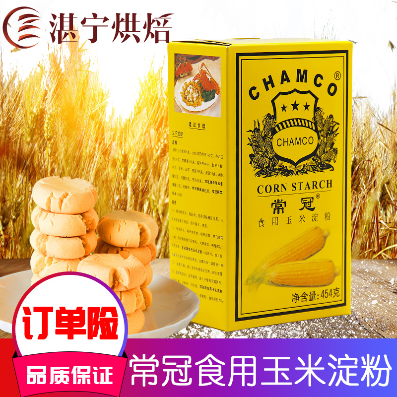 Regular Crown Edible Corn Starch Corn Starch Eagles Corn Flour Corn Flour Corn Starch 24 Box * 454g