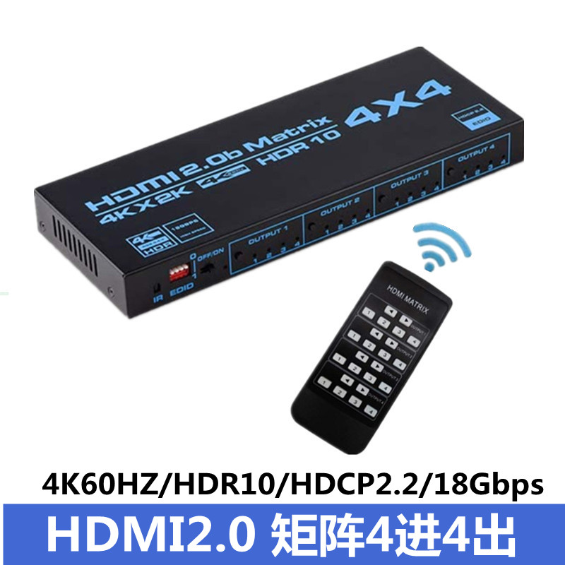 HD matrix four in four out HDMI2 0 switcher 4K60HZ same screen splitter EDID HDCP HDR10