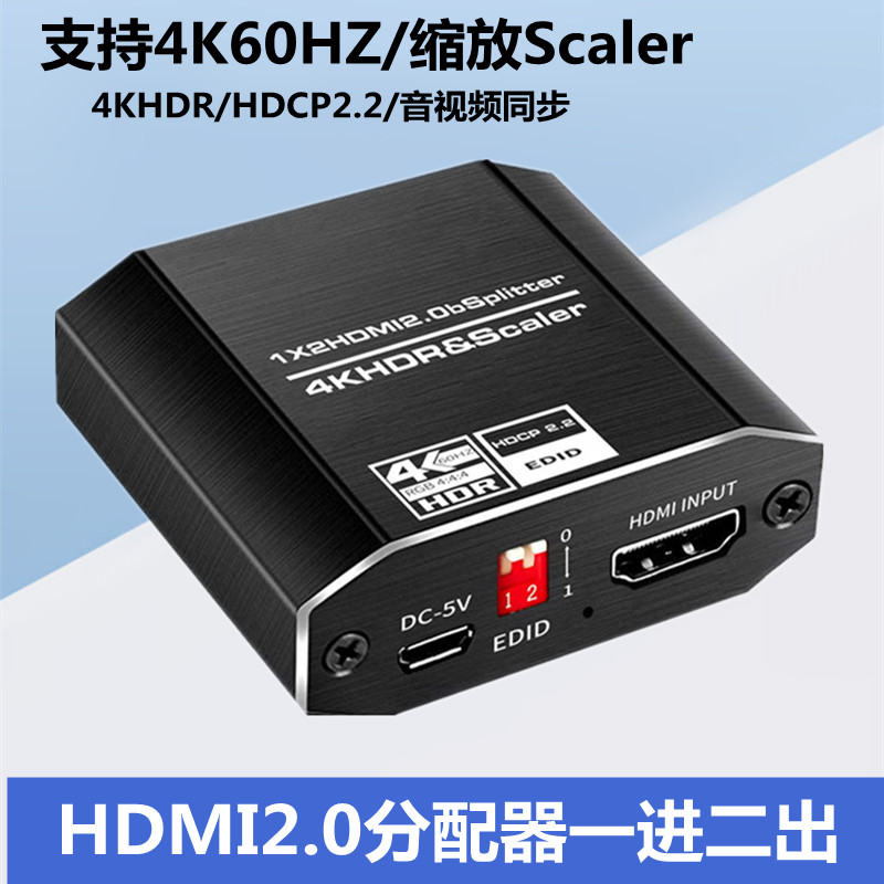 HDMI splitter one-point-two high-definition TV screen display with scaling one-in-two-out divider decoder