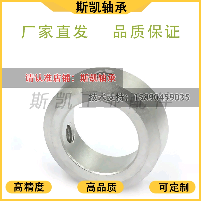 Fixed ring limit ring optical axis with gear ring locator blocking sleeve shaft sleeve shaft with C-type clasp automated parts SOH