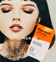 Out of stock Norwegian Paracet infants 1 5-9 years old 12-30kg weight stuffed butt safe cooling 250mg