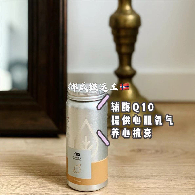 Norwegian Noromega coenzyme Q10 lecithin soft capsule q10 heart health care 90 grain