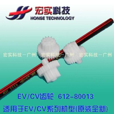 ◣ Suitable for ideal accessories ◢ (original brand new) RZ RV EV CV lift gear unit price pcs