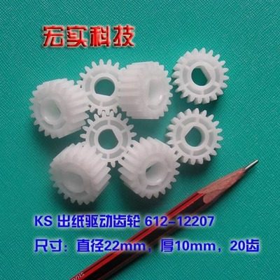 Suitable for the ideal integrated speed printing machine original brand new KS Out of paper drive gear 612-12207