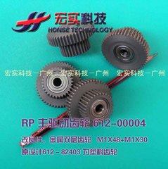 The  is suitable for the ideal All-to-RP main drive gear 612-00004