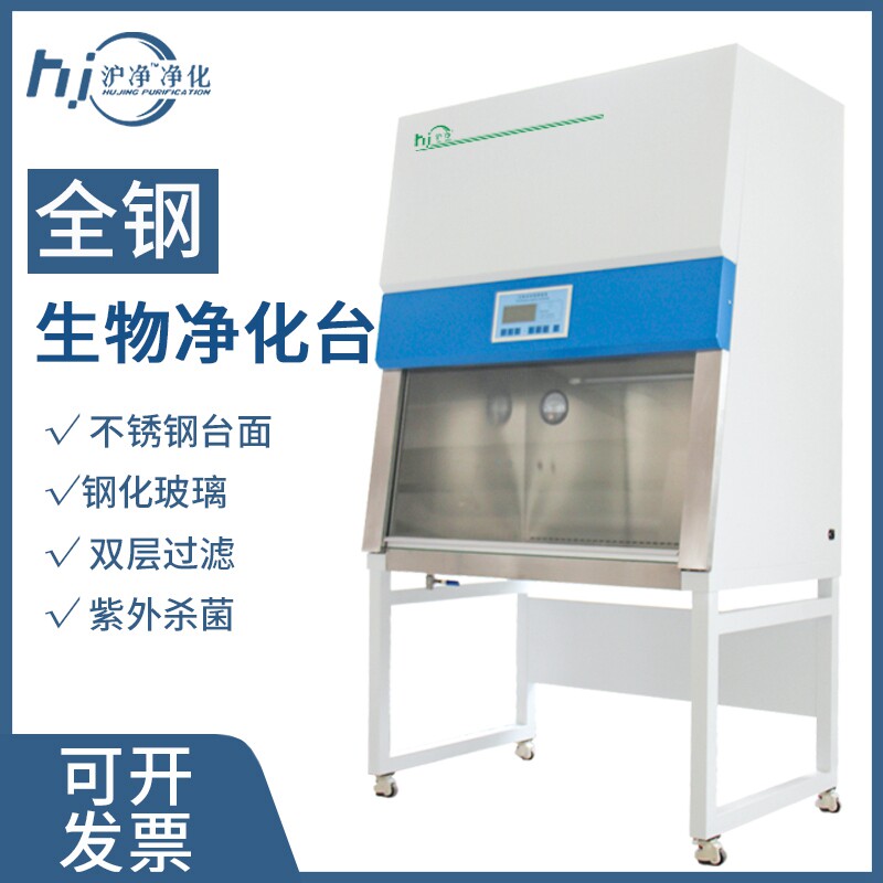 Shanghai BSC-1000A2 Bio-Purifying Bench Exhaust System Full Steel Single Safety Decontamination Cabinet