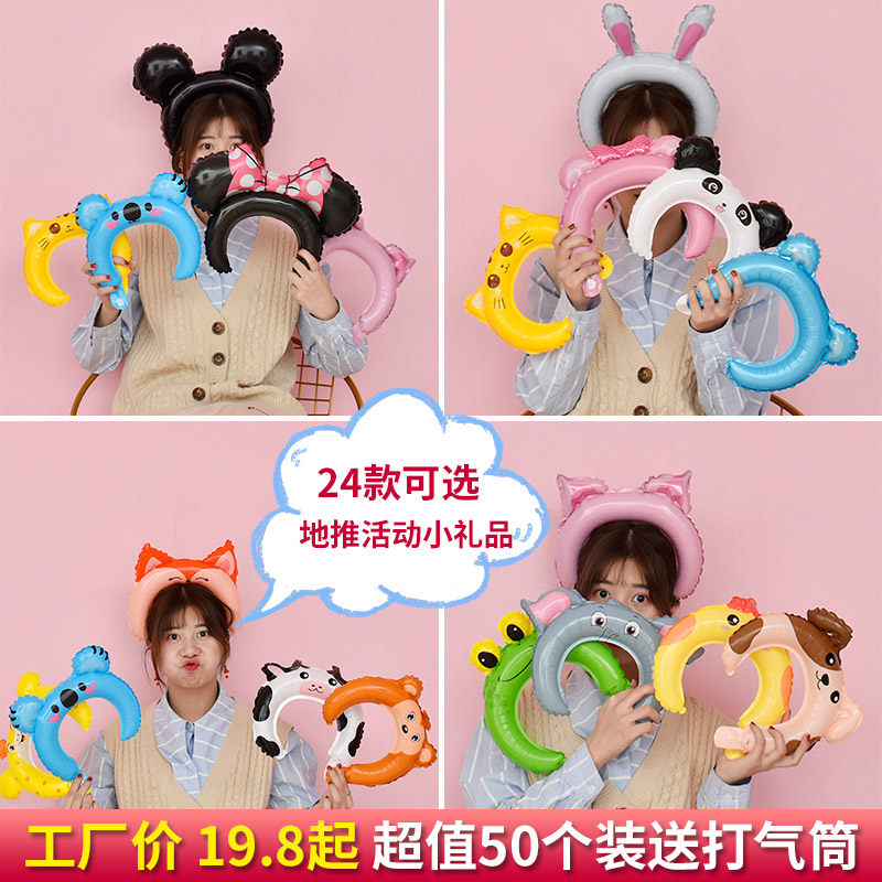 Children's birthday decorative balloon holding stick cartoon hair hoop powder suction gift scene arrangement of balloons with hand gift