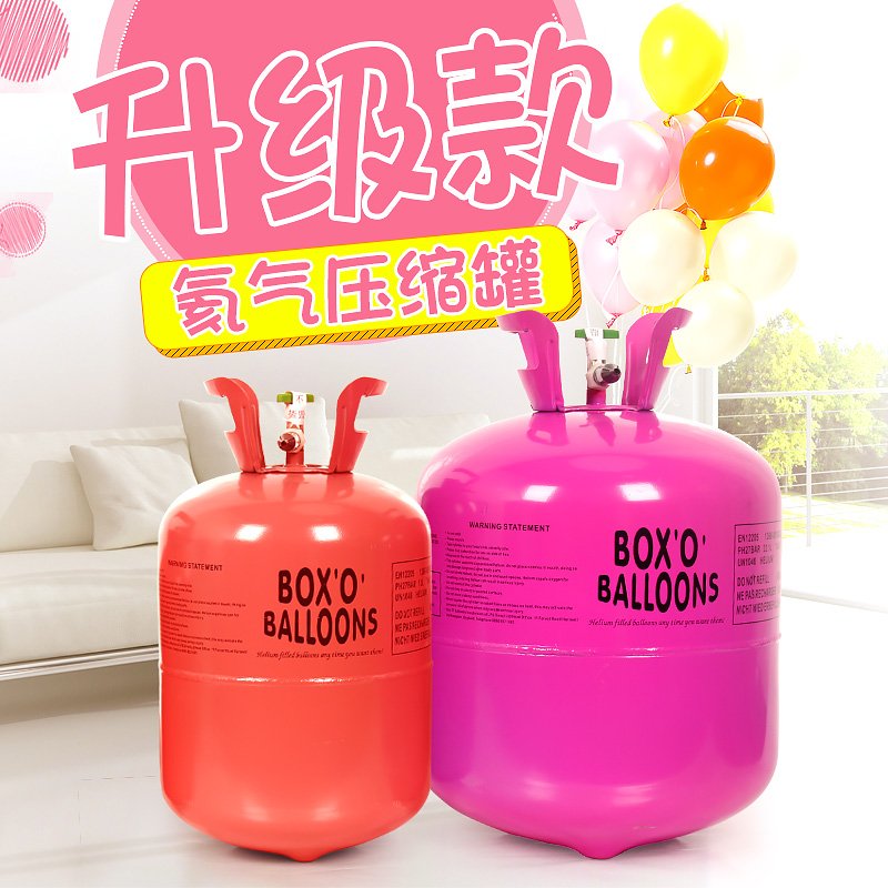 Helium Tank Home Cheer Inflatable Leather Ball Inflator Balloon Decoration Birthday Party Wedding Wedding Arrangement Supplies