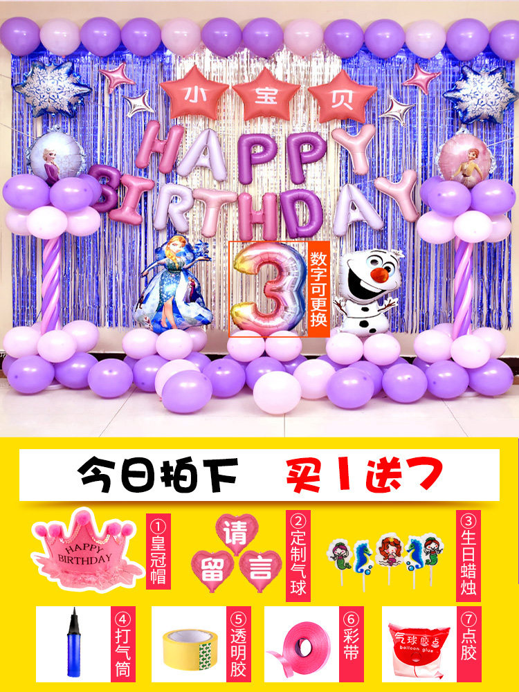 Birthday decoration balloon baby one-year-old child cartoon boy girl happy party scene set in the background wall