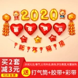 2021 NIU Новогодние латексные шарики. Ежегодная конференц -компания торговые центры Mall Mall Новый год весенний фестиваль сцены