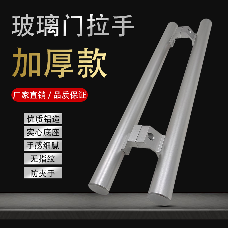 38 round pipe glass door handle aluminium alloy with frame door handle large door handle black minima thickened solid bending foot