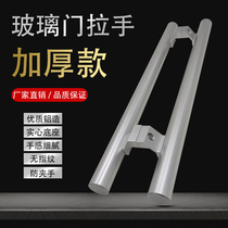 38 round pipe glass door handle aluminum alloy with frame door handle big door handle black simple to thicken solid bending foot