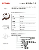 LEFOO Pressure switch LFS-02 250V AC 250 mA 5kpa 20kpa 35kpa