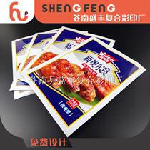 Food Grade Packing Bag Chicken Wings Baking Wings Seasonings Style Diversification Offers Free Design Aluminum Plated Film Thickening