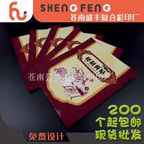 Print customised generic plasters bag 200 spot pastes with medical packaging bags