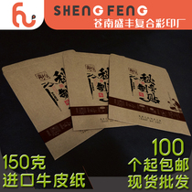 Spot Wholesale Imports kraft Paper 17 5X19 5CM Traditional handmade paste Beef Leather Plasters Bag 100