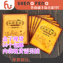 Universal Secret Plasters Bag Plasters External Box Matching Spot Offer Wholesale Sale 15 5X18 5X2 5cm