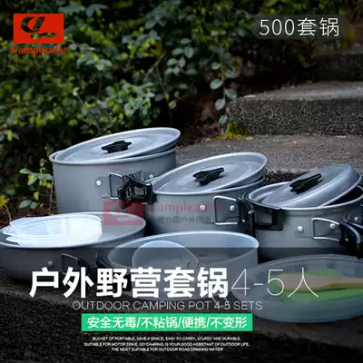 Outdoor camping pot 4-5 person set cooker cooker stove wild cooker combination non-stick pot 500 set pot