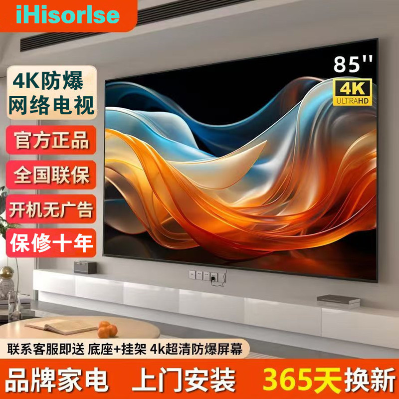 Ihisorlse/Guobu 75inch 85-Inch 4K Explosion-Proof Voice Network 60/70/ 65inch Lcd Tv