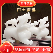 White jade Pixiu ornaments a pair of living room shop home office desks jade Pixiu Piqiu Pihu opening gifts