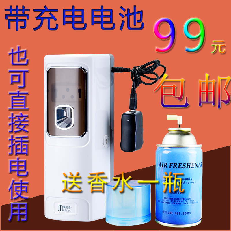 Mondyce intelligent charging automatic spraying incense machine timed flaring machine floating incense machine Home Spacerizer plug-in electric perfume machine-Taobao
