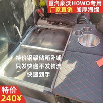 4 2 4 meters 2 light carte truck seat retrofit sleeper heavy petrol luxury king Hummer will be the commander of the Unionist Cloud Dream Sleepaper