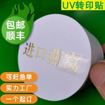 Customized metal stickers with nickel labels crystal labels transparent self-adhesive hot stamping LOGO customized UV transfer stickers