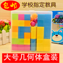 Geometry set Diorama teaching aids Cube Rectangular cylinder Cube for students