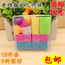 Primary school student geometry set first grade first volume isosceles Mitsubishi column Cube model teaching aids cuboid graphics