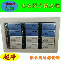 Deli black eraser Student art special eraser Childrens writing and drawing 4B eraser