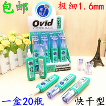 Environmental protection quick-drying correction fluid 20 bottles of correction fluid office supplies correction fluid 15ML