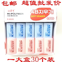A box of 30 color 4B erasers clean without leaving traces Special glue for exam drawing