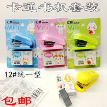 Mini small stapler stapler book machine student office trumpet 12 small multifunctional nail starter standard