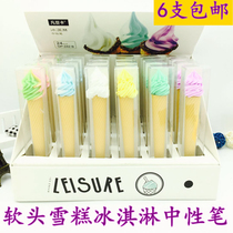 Creative stationery ice cream modeling gel pen student June 1 Childrens Day small gift birthday gift