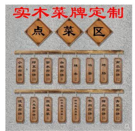 Custom Signage Solid Wood Rookie Tag to customize without dropping lacquer folk Wooden Brands Dining Room Hotel wood Vegetable Cards