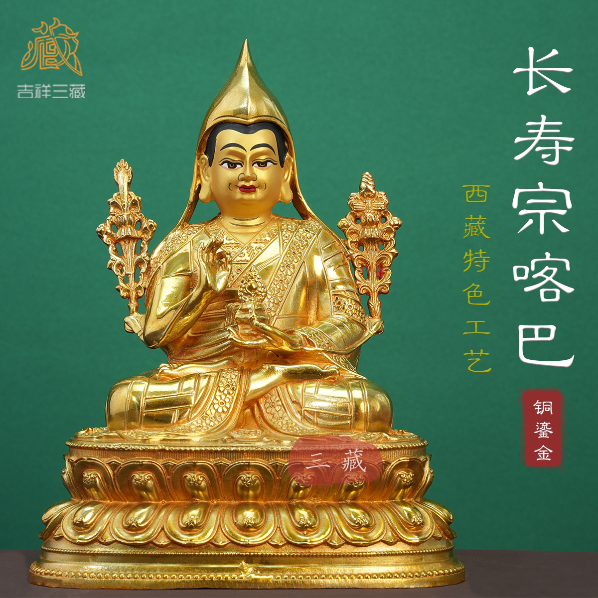 友人寄売 銅製 宗喀巴大師像 仏像 密宗密教 供養品 稀少 館蔵品  友人寄売 銅製 宗喀巴大師像 仏像 密宗密教 供養品 稀少 館