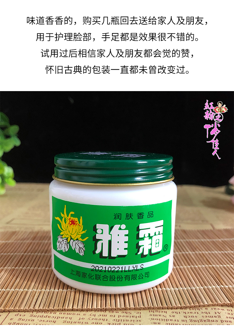 Kem dưỡng da Yashuang 80g sứ osmanthus hương thơm hoài cổ người phụ nữ kem dưỡng ẩm sản phẩm chăm sóc da trong nước - Kem dưỡng da vaseline dưỡng da