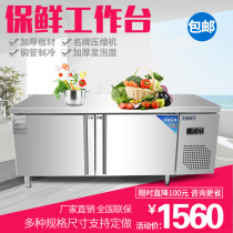 Refrigerated Workbench milk tea shop equipment horizontal refrigerator kitchen water bar flat cooling console stainless steel commercial freezer