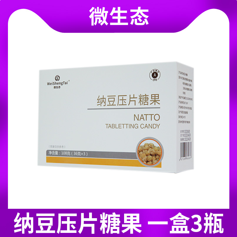 Chickpea Kinase Microecology New Natto Tablet Candy 180 slices 3 bottles-Taobao