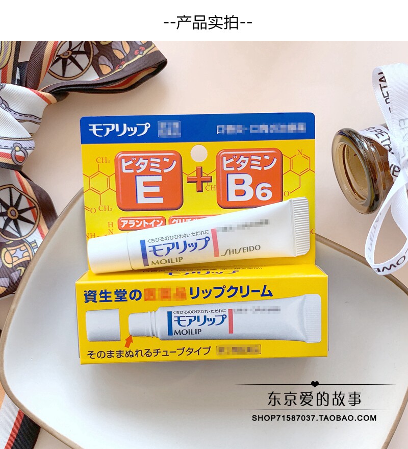 Japan Original Assembly COSME Great Bouncer Hall MoliIP Repair Care Lip Moisturizing Lip Balm
