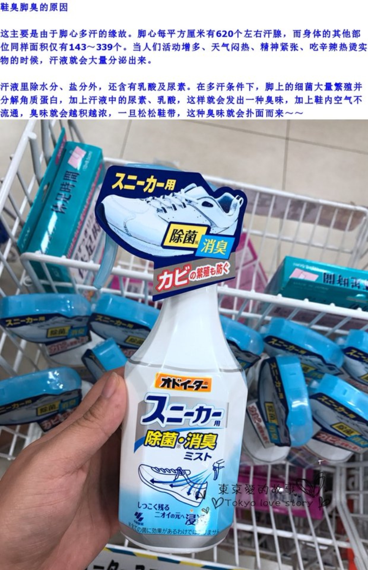 tay bon cau Giày khử mùi giày thể thao Kobayashi Nhật Bản để khử mùi giày khử mùi khử trùng 250ml - Trang chủ nước tẩy rửa bồn cầu
