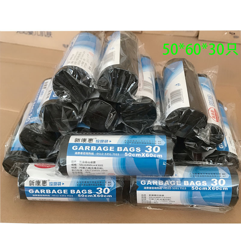Factory Direct Sales Kitchen Household Thickened Garbage Bags 50*60 Eco-Friendly New Material Odorless 20 Rolls Reinforced Plastic Bags Factory Direct Sales Kitchen Household Thickened Garbage Bags 50*60 Eco-Friendly New Material Odorless 20 Rolls Reinforced Plastic Bags