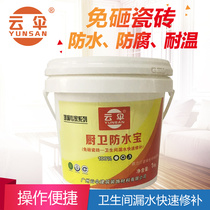  Bathroom kitchen leakage Kitchen and bathroom waterproof treasure waterproof material free smashing brick waterproof glue plugging balcony toilet roof