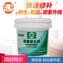 Cloud umbrella transparent waterproof glue Exterior wall roof bathroom balcony smashing-free brick plugging repair crack water seepage coating