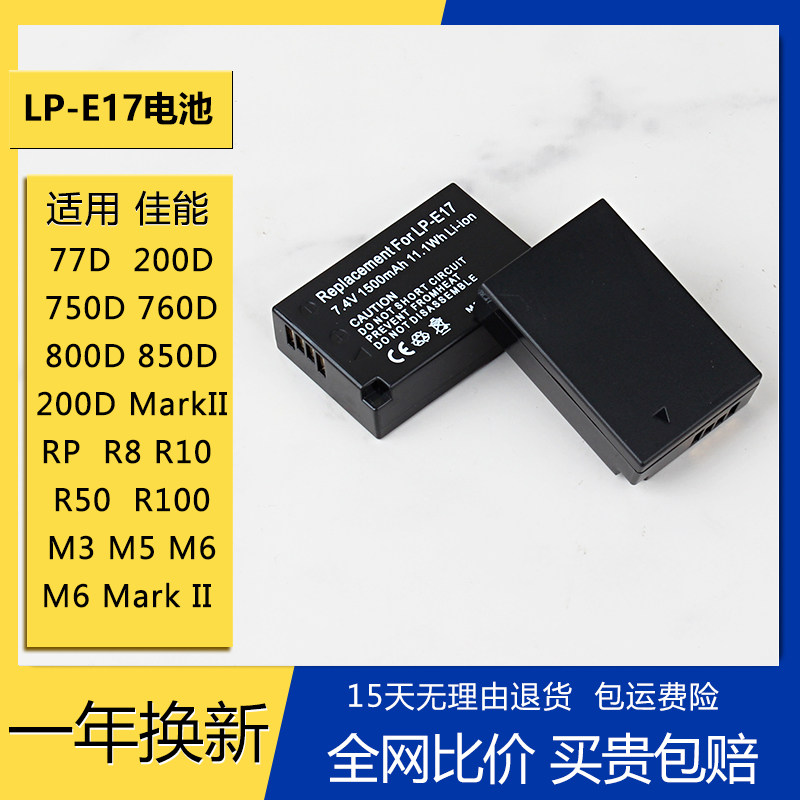 LP-E17 Battery Compatible with Canon R50, 200D, 750D , RP, R8, R10, 77D Charger -