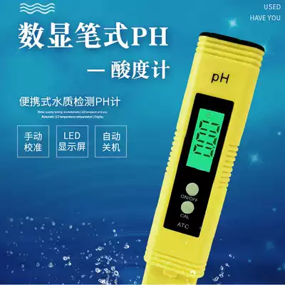 Aquarium fish tank PH test pen aquarium PH meter acidity tester TDS water quality detection tool acidity meter