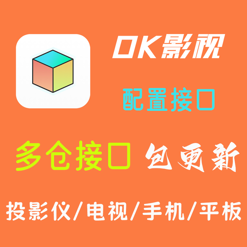 Ok Tv Version Configuration Address Source Installation Tutorial App Multi-Line Interface 4K Line Projector Box Ok Tv Version Configuration Address Source Installation Tutorial App Multi-Line Interface 4K Line Projector Box