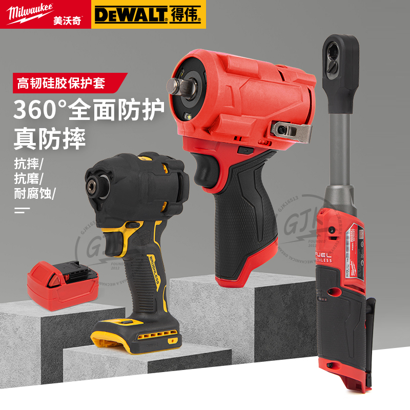 Suitable for Milvac, Meiwachi, Dewalt Silicone Protective Case, Anti-Oil, Waterproof, Anti-Drop, Heavy-Duty Protection for Power Tools Suitable for Milvac, Meiwachi, Dewalt Silicone Protective Case, Anti-Oil, Waterproof, Anti-Drop, Heavy-Duty Protection for Power Tools