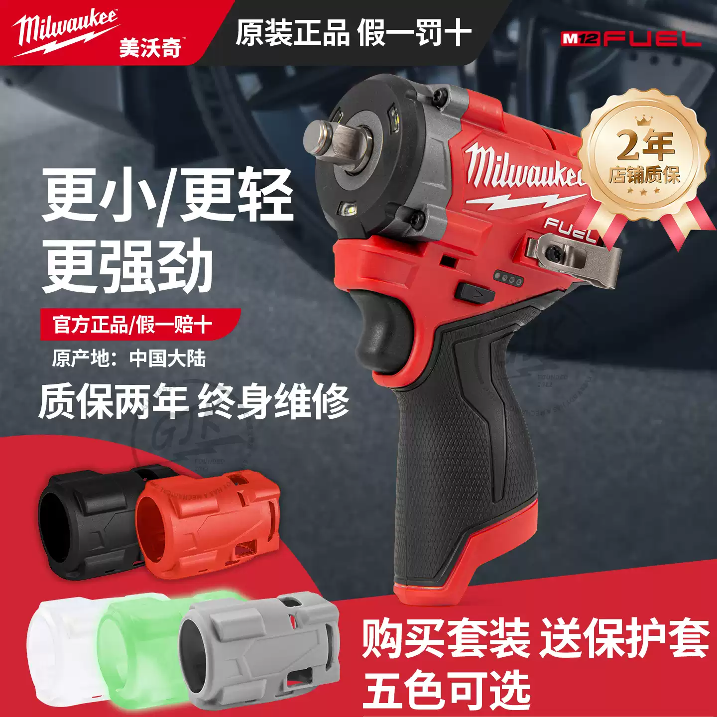 美沃奇12V無刷衝擊扳手米沃奇鋰電1/2吋大飛衝擊扳手手持式直流電動工具