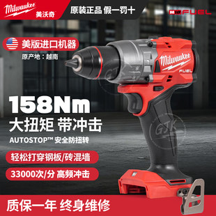 米沃奇 Миваки 2904-20 M18 FPD03 литий 18V бесщеточный дрель атака Бриллиант Ледяной Алмаз Зимний Крюк